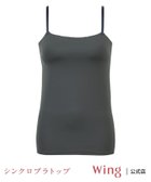 【ウィング/Wing】のブラトップ ウイング 【シンクロブラトップ 吸汗速乾タイプ】 カップ付きキャミソール 人気、トレンドファッション・服の通販 founy(ファニー) ファッション Fashion レディースファッション Fashion for Women トップス・カットソー Cut & Sew Tops キャミソール&ノースリーブ Camisoles & Sleeveless Tops アンダー Underwear Essentials カッティング Cutting Detail キャミソール Camisole, Spaghetti Strap Top フィット Fit, Slim Fit フラット Flat, Flat Shoes メッシュ Mesh, Net Fabric ヨガ Yoga, Yoga Wear ラップ Wrap, Wrap Design おすすめ Recommended / Our Picks thumbnail OB|ID: prp329100004919232 ipo3291000000036903522