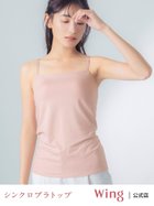 【ウィング/Wing】のブラトップ ウイング 【シンクロブラトップ 吸汗速乾タイプ】 カップ付きキャミソール 人気、トレンドファッション・服の通販 founy(ファニー) ファッション Fashion レディースファッション Fashion for Women トップス・カットソー Cut & Sew Tops キャミソール&ノースリーブ Camisoles & Sleeveless Tops アンダー Underwear Essentials カッティング Cutting Detail キャミソール Camisole, Spaghetti Strap Top フィット Fit, Slim Fit フラット Flat, Flat Shoes メッシュ Mesh, Net Fabric ヨガ Yoga, Yoga Wear ラップ Wrap, Wrap Design おすすめ Recommended / Our Picks thumbnail PI|ID: prp329100004919232 ipo3291000000036903524