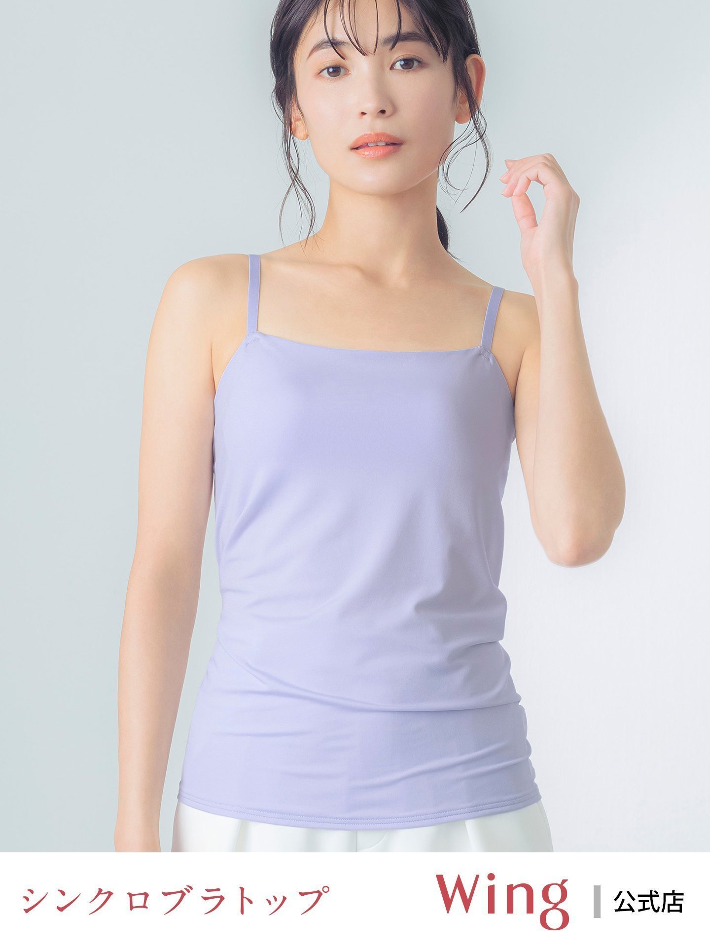 【ウィング/Wing】のブラトップ ウイング 【シンクロブラトップ 吸汗速乾タイプ】 カップ付きキャミソール インテリア・キッズ・メンズ・レディースファッション・服の通販 founy(ファニー) 　ファッション　Fashion　レディースファッション　Fashion for Women　トップス・カットソー　Cut & Sew Tops　キャミソール&ノースリーブ　Camisoles & Sleeveless Tops　アンダー　Underwear Essentials　カッティング　Cutting Detail　キャミソール　Camisole, Spaghetti Strap Top　フィット　Fit, Slim Fit　フラット　Flat, Flat Shoes　メッシュ　Mesh, Net Fabric　ヨガ　Yoga, Yoga Wear　ラップ　Wrap, Wrap Design　おすすめ　Recommended / Our Picks　PU|ID: prp329100004919232 ipo3291000000036903526
