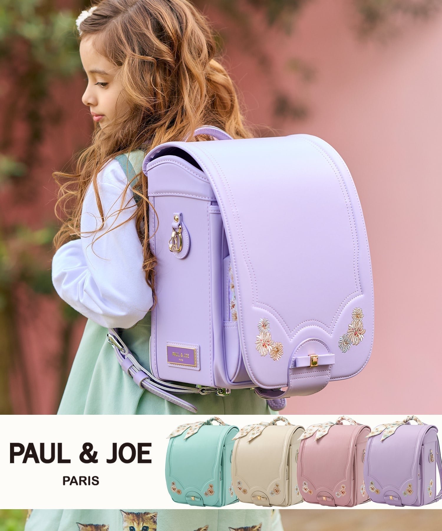 【シフォン/SHIFFON / KIDS】のPAUL JOE クリザンテーム リュバンランドセル 人気、トレンドファッション・服の通販 founy(ファニー) 　ファッション　Fashion　キッズファッション　Fashion for Kids　ガーリー　Girly, Feminine Style　クッション　Cushion, Throw Pillow　コレクション　Collection, Seasonal Line　スカーフ　Scarf, Neckwear　スタイリッシュ　Stylish, Fashionable　ダメージ　Distressed, Destroyed　フィット　Fit, Slim Fit　フェミニン　Feminine, Girly　フォルム　Silhouette, Form　フラット　Flat, Flat Shoes　プリント　Print, Printed Pattern　プレート　Plate, Dish　ポケット　Pocket, Pocket Detail　ラウンド　Round, Round Neck　リボン　Ribbon, Bow　エレガント 上品　Elegant　 other-1|ID: prp329100004936046 ipo3291000000037041050