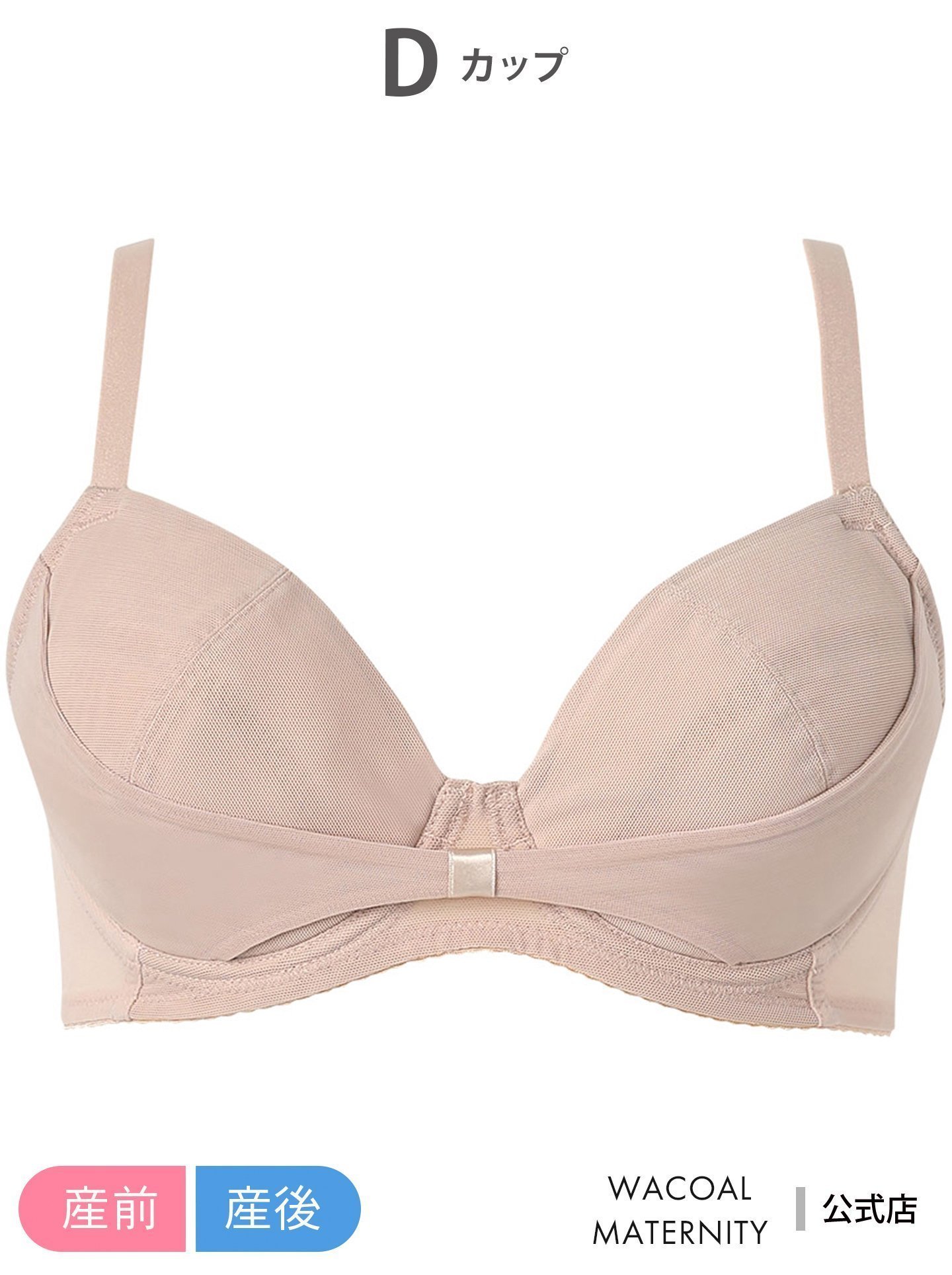 【ワコールマタニティ/Wacoal MATERNITY / KIDS】のワコール マタニティ マタニティブラジャー 【リボンブラ for ママ】 産前・産後兼用 インテリア・キッズ・メンズ・レディースファッション・服の通販 founy(ファニー) 　ファッション　Fashion　キッズファッション　Fashion for Kids　カッティング　Cutting Detail　シンプル　Simple, Minimal　ブラジャー　Bra, Lingerie　ラップ　Wrap, Wrap Design　リボン　Ribbon, Bow　ワイヤー　Wire, Wired Bra　OC|ID: prp329100004962968 ipo3291000000037231554