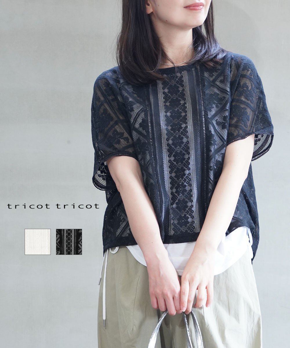【ブルーコムブルー/BLEU COMME BLEU】のトリコトリコ レース切替フレンチプルオーバー インテリア・キッズ・メンズ・レディースファッション・服の通販 founy(ファウニー) 　ファッション　Fashion　レディースファッション　Fashion for Women　トップス・カットソー　Cut & Sew Tops　カジュアルプルオーバー・ニットトップス　Pullovers & Knit Tops / Casual Pullovers　アンダー　Underwear Essentials　インナー　Innerwear　タンク　Tank Top, Sleeveless Top　ドッキング　Docking, Mixed Material　ドローコード　Drawcord, Drawstring Cord　フレンチ　French, French Style　レース　Lace, Lace Fabric　切替　Switching, Contrast Panel　05|ID: prp329100004978948 ipo3291000000037311356