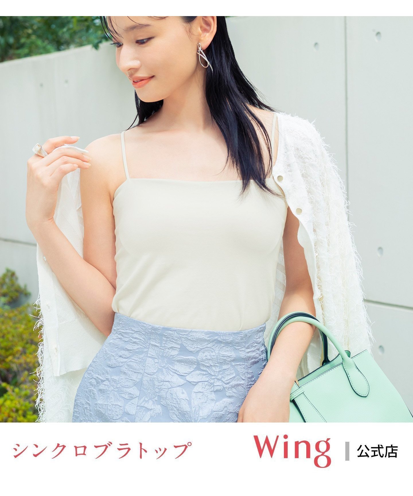 【ウィング/Wing】のブラトップ ウイング シンクロブラトップ スリムストラップ カップ付きキャミソール インテリア・キッズ・メンズ・レディースファッション・服の通販 founy(ファウニー) 　ファッション　Fashion　レディースファッション　Fashion for Women　トップス・カットソー　Cut & Sew Tops　キャミソール&ノースリーブ　Camisoles & Sleeveless Tops　アンダー　Underwear Essentials　カッティング　Cutting Detail　キャミソール　Camisole, Spaghetti Strap Top　ストレッチ　Stretch, Stretchy Fabric　フィット　Fit, Slim Fit　メッシュ　Mesh, Net Fabric　CR|ID: prp329100004980744 ipo3291000000037319179