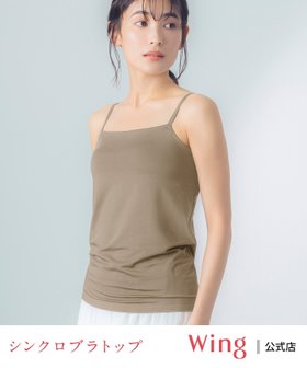 【ウィング/Wing】のブラトップ ウイング 【シンクロブラトップ 吸汗速乾タイプ】 カップ付きキャミソール 大人の最旬トレンドファッション＆コーディネート founy(ファウニー) ファッション Fashion レディースファッション Fashion for Women トップス・カットソー Cut & Sew Tops キャミソール&ノースリーブ Camisoles & Sleeveless Tops アンダー Underwear Essentials カッティング Cutting Detail キャミソール Camisole, Spaghetti Strap Top フィット Fit, Slim Fit フラット Flat, Flat Shoes メッシュ Mesh, Net Fabric ヨガ Yoga, Yoga Wear ラップ Wrap, Wrap Design おすすめ Recommended / Our Picks |ID:prp329100004980783