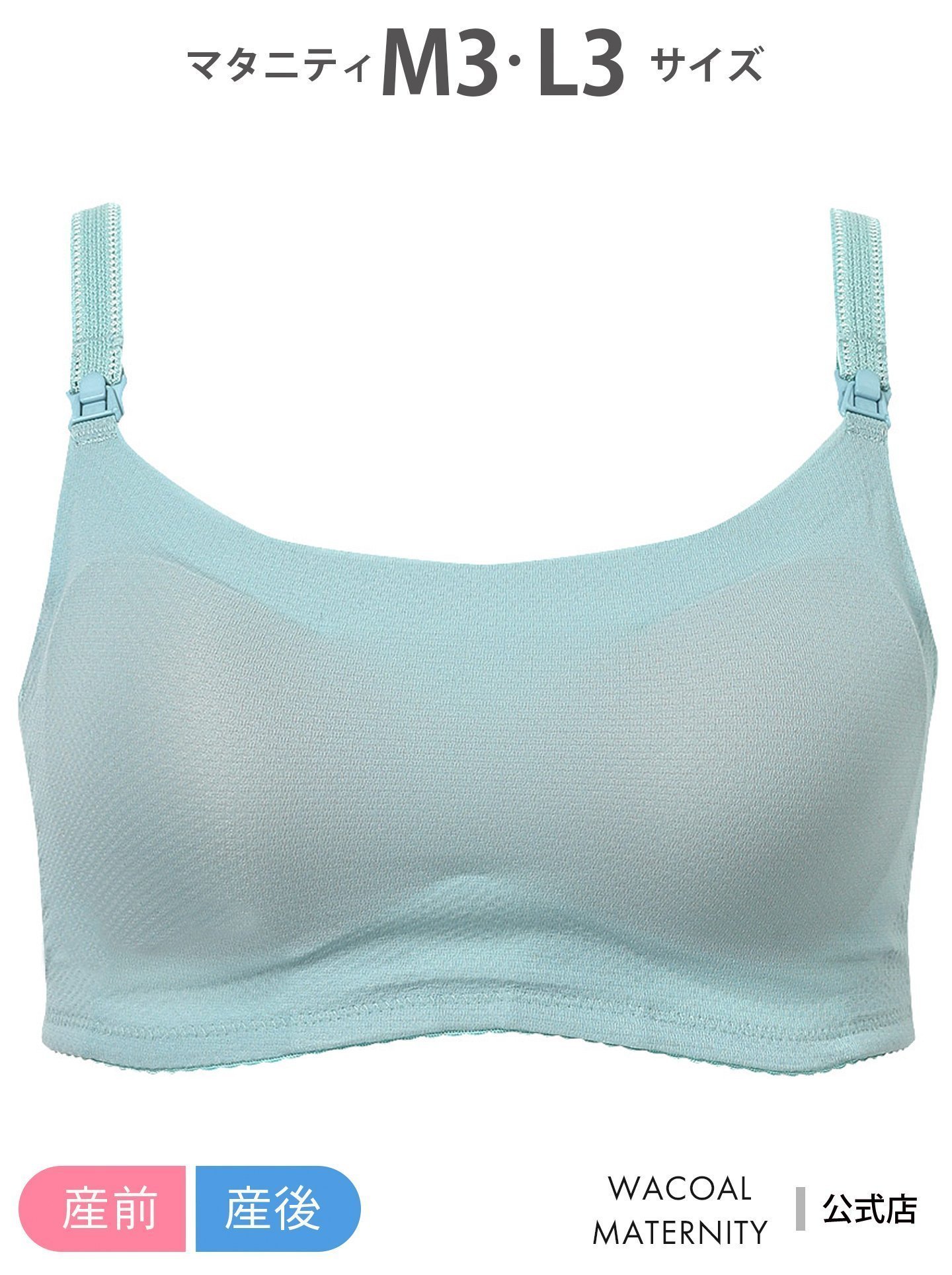 【ワコールマタニティ/Wacoal MATERNITY / KIDS】のワコール マタニティ マタニティノンワイヤーブラ 【涼感GOCOCi for ママ】 インテリア・キッズ・メンズ・レディースファッション・服の通販 founy(ファウニー) 　ファッション　Fashion　キッズファッション　Fashion for Kids　ブラジャー　Bra, Lingerie　プリント　Print, Printed Pattern　ワイヤー　Wire, Wired Bra　SX|ID: prp329100004980790 ipo3291000000037319420