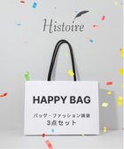 【イストワール/Histoire】のstyiro/【2026冬】HAPPYBAG 大人の最旬トレンドファッション＆コーディネート founy(ファウニー) ファッション Fashion レディースファッション Fashion for Women バッグ Bags 2026年 2026 2026-2027秋冬・A/W Autumn/Winter 2026–27 AW26–27 冬 Winter / This Winter 福袋 ハッピーバッグ Lucky Bag / Happy Bag thumbnail AS|ID: prp329100004980992 ipo3291000000037320054