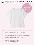 【リリーブラウン/Lily Brown】の骨格タイプ別カップインTシャツ【ストレート】(接触冷感) 大人の最旬トレンドファッション＆コーディネート founy(ファウニー) ファッション Fashion レディースファッション Fashion for Women トップス・カットソー Cut & Sew Tops シャツ・ブラウス・オフィスカジュアル Elegant Blouses & Button-Ups ロングTシャツ・Tシャツ Longline T-Shirts & Tees ウェーブ Wavy Pattern シンプル Simple, Minimal ストレート Straight, Straight Cut スマート Smart, Elegant バランス Balance, Style Balance おすすめ Recommended / Our Picks 夏 Summer ビジネス 仕事 通勤 Business / Work / Commuting thumbnail WHT[001]|ID: prp329100004984963 ipo3291000000037341707