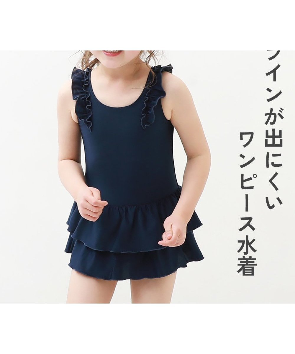 【デビロック/devirock / KIDS】の女児フリルワンピーススクール水着 スクールウェア スクール水着 大人の最旬トレンドファッション＆コーディネート founy(ファウニー) 　ファッション　Fashion　キッズファッション　Fashion for Kids　ストレッチ　Stretch, Stretchy Fabric　タオル　Towel, Bath Towel　フィット　Fit, Slim Fit　フリル　Frill, Ruffle　ベーシック　Basic, Essential　水着　Swimsuit, Swimwear　 other-1|ID: prp329100004988337 ipo3291000000037369360