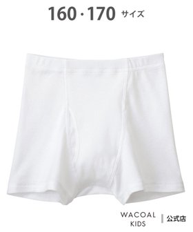 【ワコール/WACOAL / KIDS】のワコールキッズ・ジュニア 男児ボトム ボクサーパンツ 大人の最旬トレンドファッション＆コーディネート founy(ファウニー) ファッション Fashion キッズファッション Fashion for Kids ボトムス Bottoms なめらか Smooth, Silky Texture インナー Innerwear オーガニック Organic Cotton ボトム Bottoms, Lower Wear |ID:prp329100004990371
