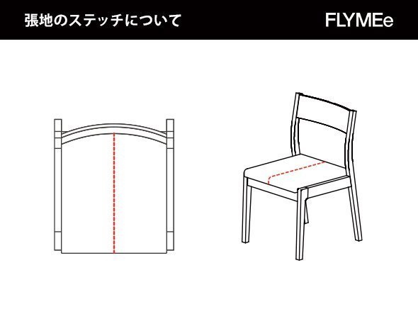 【マスターウォール/MASTERWAL / GOODS】のLATTE CHAIR / ラテ チェア インテリア・キッズ・メンズ・レディースファッション・服の通販 founy(ファニー) 　送料無料　Free Shipping　シンプル　Simple　テーブル　Table　ファブリック　Fabric　フィット　Fit　ホーム・キャンプ・アウトドア・お取り寄せ　Home,Garden,Outdoor,Camping Gear　家具・インテリア　Furniture　チェア・椅子　Chair　ダイニングチェア　Dining Chair　張地にレザーをご選択の場合、上図の赤点線の位置にステッチが入ります。|ID: prp329100000000747 ipo3291000000026475802