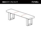 【マスターウォール/MASTERWAL / GOODS】のGROW BENCH / グロウ ベンチ ウッドレッグス 張地にレザーをご選択の場合、上図の赤点線の位置にステッチが入ります。|ID: prp329100000000786 ipo3291000000035126721