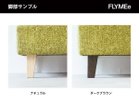 【フランネルソファ/FLANNEL SOFA / GOODS】のSIESTA STOOL / シエスタ スツール 木脚は2色からご選択いただけます。|ID: prp329100000001445 ipo3291000000030205235