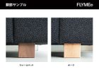 【フランネルソファ/FLANNEL SOFA / GOODS】のBRICK ONE ARM SOFA / ブリック 2.5人掛け片肘ソファ 脚部は「ウォールナット」と「オーク」からご選択いただけます|ID: prp329100000001554 ipo3291000000030201174