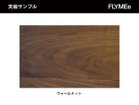 【杉山製作所/Sugiyama Seisakusho / GOODS】のKUROTETSU KADO DINING TABLE 700 / クロテツ カド ダイニングテーブル 700 木天板は2種類(ウォールナット / ホワイトオーク)からご選択いただけます。|ID:prp329100000001625