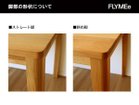 【フライミー ヴェール/FLYMEe vert / GOODS】のDINING TABLE / ダイニングテーブル #27834 脚部の形状はお好みに合わせて2種類よりお選びいただけます。|ID:prp329100000002058