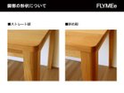 【フライミー ヴェール/FLYMEe vert / GOODS】のDINING TABLE / ダイニングテーブル #27834 脚部の形状はお好みに合わせて2種類よりお選びいただけます。|ID: prp329100000002058 ipo3291000000034779404