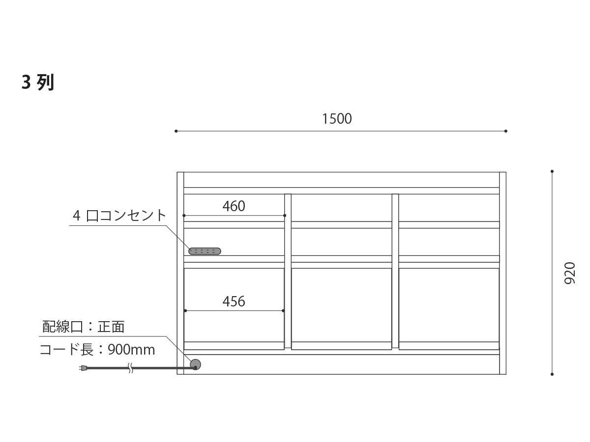 【マスターウォール/MASTERWAL / GOODS】のKOROVA DJ BOOTH / コローバ DJブース インテリア・キッズ・メンズ・レディースファッション・服の通販 founy(ファニー) 　雑誌　Magazine　ホーム・キャンプ・アウトドア・お取り寄せ　Home,Garden,Outdoor,Camping Gear　家具・インテリア　Furniture　収納家具・キャビネット　Storage Furniture　キャビネット　Cabinet　寸法図(3列 / 幅150cm)|ID: prp329100000002328 ipo3291000000026444336