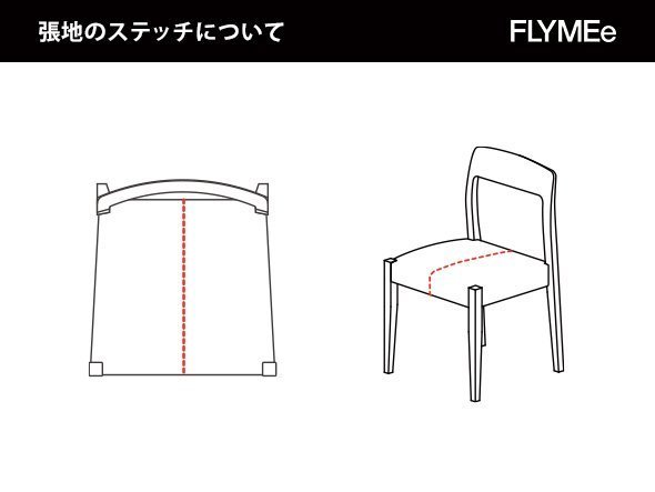 【マスターウォール/MASTERWAL / GOODS】のTR CHAIR / ティーアール チェア インテリア・キッズ・メンズ・レディースファッション・服の通販 founy(ファニー) 　送料無料　Free Shipping　クッション　Cushion　シェイプ　Shape　フレーム　Flame　軽量　Lightweight　ホーム・キャンプ・アウトドア・お取り寄せ　Home,Garden,Outdoor,Camping Gear　家具・インテリア　Furniture　チェア・椅子　Chair　ダイニングチェア　Dining Chair　張地にレザーをご選択の場合、上図の赤点線の位置にステッチが入ります。|ID: prp329100000002543 ipo3291000000026475791