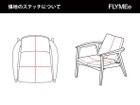 【マスターウォール/MASTERWAL / GOODS】のROBINSON LOUNGE CHAIR / ロビンソン ラウンジチェア 張地にレザーをご選択の場合、上図の赤点線の位置にステッチが入ります。|ID: prp329100000003514 ipo3291000000030238036