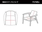 【マスターウォール/MASTERWAL / GOODS】のROBINSON LOUNGE CHAIR / ロビンソン ラウンジチェア 張地にレザーをご選択の場合、上図の赤点線の位置にステッチが入ります。|ID: prp329100000003514 ipo3291000000033125219