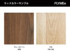 【マルイチセーリング/MARUICHI Selling / GOODS】のALBA 3P SOFA / アルバ 3人掛けソファ ベースは「ウォールナット」と「タモ」からお選び頂けます。|ID: prp329100000003859 ipo3291000000030237144