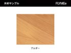 【フライミー ヴェール/FLYMEe vert / GOODS】のMIRROR / ミラー #19252 アルダー材は木質が柔らかく、きれいな木目と肌触りの良さが特徴です。|ID:prp329100000004186