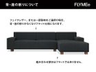 【フランネルソファ/FLANNEL SOFA / GOODS】のBRICK COUCH SOFA / ブリック 左カウチソファ 背・座に割りのないフラット仕様になる張地がございます。対象張地につきましては「特記事項」をご確認くだ|ID: prp329100000004687 ipo3291000000030212796