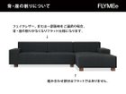 【フランネルソファ/FLANNEL SOFA / GOODS】のBRICK COUCH SOFA / ブリック 右カウチソファ |ID: prp329100000004756 ipo3291000000036604722