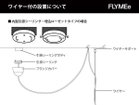【フリッツ ハンセン/FRITZ HANSEN / GOODS】のCARAVAGGIO / カラヴァッジオ ペンダントランプ 丸型引掛シーリング・埋込ローゼットの場合、フランジ内にワイヤーサポートが収まらないため、上図のように|ID: prp329100000005980 ipo3291000000037062199
