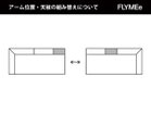 【マルイチセーリング/MARUICHI Selling / GOODS】のFLUTTO / フルット コーナーカウチ スモールテーブル アーム位置の左右入れ替えや、天板の位置変更が可能な仕様です。|ID: prp329100000006000 ipo3291000000036996321