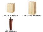 【スウィッチ/SWITCH / GOODS】の180 Bench / 180 ベンチ お好みの脚タイプをお選びいただけます。|ID: prp329100000006896 ipo3291000000037068074