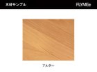 【フライミー ヴェール/FLYMEe vert / GOODS】のLIVING TABLE / リビングテーブル #19246 人気、トレンドファッション・服の通販 founy(ファニー) 送料無料 Free Shipping シンプル Simple テーブル Table ホーム・キャンプ・アウトドア・お取り寄せ Home,Garden,Outdoor,Camping Gear 家具・インテリア Furniture テーブル Table ローテーブル・センターテーブル Low Table/Center Table thumbnail アルダー材は木質が柔らかく、きれいな木目と肌触りの良さが特徴です。|ID: prp329100000008281 ipo3291000000025323020