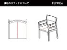 【マスターウォール/MASTERWAL / GOODS】のGRAY S ARM CHAIR / グレイズ アームチェア 張地にレザーをご選択の場合、上図の赤点線の位置にステッチが入ります。|ID: prp329100000008901 ipo3291000000026475850