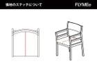 【マスターウォール/MASTERWAL / GOODS】のGRAY S ARM CHAIR / グレイズ アームチェア 張地にレザーをご選択の場合、上図の赤点線の位置にステッチが入ります。|ID: prp329100000008901 ipo3291000000034059011
