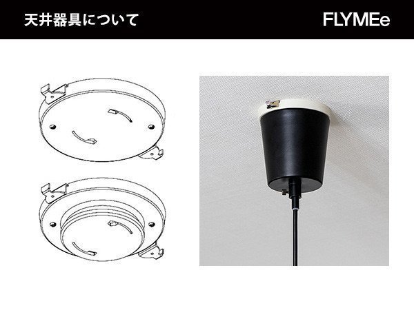 【フライミーパーラー/FLYMEe Parlor / GOODS】のPendant Light / ペンダントライト #105499 インテリア・キッズ・メンズ・レディースファッション・服の通販 founy(ファウニー) 　シンプル　Simple, Minimal　バランス　Balance, Style Balance　リラックス　Relax, Relaxed Fit　ホーム・キャンプ・アウトドア・お取り寄せ　Home Living / Home & Lifestyle / Camping Gear / Outdoor Camping　家具・インテリア　Home Furniture & Interior. Stylish & Functional Living Spaces　ライト・照明　Lamps & Lighting Fixtures　ペンダントライト・吊り下げ照明　Pendant Light / Hanging Light Fixture　天井器具が埋込引掛ローゼット(上図)の場合、天井器具がシーリングカップに収まりません。<&gt|ID: prp329100000009146 ipo3291000000037078970