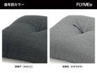 【フライミー ジャパン スタイル/FLYMEe Japan-Style / GOODS】のZAISU / 座椅子 m04598(座布団タイプ) 座布団のカラーをお選びいただけます。|ID: prp329100000009251 ipo3291000000025301744