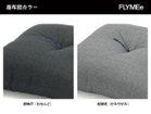 【フライミー ジャパン スタイル/FLYMEe Japan-Style / GOODS】のZAISU / 座椅子 m04598(座布団タイプ) 座布団のカラーをお選びいただけます。|ID: prp329100000009251 ipo3291000000036288271
