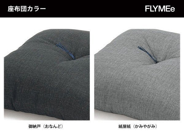 【フライミー ジャパン スタイル/FLYMEe Japan-Style / GOODS】のZAISU / 座椅子 m04598(座布団タイプ) インテリア・キッズ・メンズ・レディースファッション・服の通販 founy(ファニー) 　送料無料　Free Shipping　フレーム　Frame, Outline　手編み　Hand-Knitted, Handmade Knit　ホーム・キャンプ・アウトドア・お取り寄せ　Home Living / Home & Lifestyle / Camping Gear / Outdoor Camping　家具・インテリア　Home Furniture & Interior. Stylish & Functional Living Spaces　チェア・椅子　Seating & Chairs　ローチェア・和風座椅子　Floor & Low Chairs　座布団のカラーをお選びいただけます。|ID: prp329100000009251 ipo3291000000036288271