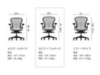 【ハーマンミラー/Herman Miller / GOODS】のAeron Chair Remastered / アーロンチェア リマスタード Bサイズ(ミディアムサイズ) 様々な体型の人にフィットするよう3種類のサイズを展開しています。本商品は「B(ミディ|ID: prp329100000009991 ipo3291000000025309474