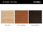 【イデー/IDEE / GOODS】のDJANGO ARM CHAIR / ジャンゴ アームチェア 背板・アームのウッドカラーは3色からお選びいただけます。|ID:prp329100000010251