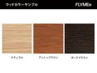 【イデー/IDEE / GOODS】のDJANGO ARM CHAIR / ジャンゴ アームチェア 背板・アームのウッドカラーは3色からお選びいただけます。|ID: prp329100000010251 ipo3291000000033475199