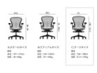 【ハーマンミラー/Herman Miller / GOODS】のAeron Chair Remastered / アーロンチェア リマスタード Cサイズ(ラージサイズ) 様々な体型の人にフィットするよう3種類のサイズを展開しています。本商品は「C(ラージ|ID: prp329100001177107 ipo3291000000033100804