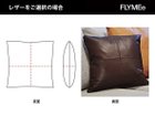 【マスターウォール/MASTERWAL / GOODS】のCUSHION A-TYPE / クッション Aタイプ マチ無 上図赤点線の位置にダブルステッチが入ります。裏面はパンチング加工が施されます。|ID: prp329100001236842 ipo3291000000030180934