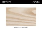 【平田椅子製作所/Hirata Chair / GOODS】のPISOLINO Sofa 2.5P / ピソリーノ 2.5人掛けソファ 白い木肌が特徴的なアッシュ材に特殊なホワイト塗装を施し、より白さを際立たせています。力強い木目とのコ|ID: prp329100001767804 ipo3291000000025311696