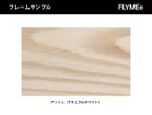 【平田椅子製作所/Hirata Chair / GOODS】のSUZU Tatami Chair High / スズ タタミチェア ハイ 白い木肌が特徴的なアッシュ材に特殊なホワイト塗装を施し、より白さを際立たせています。力強い木目とのコ|ID:prp329100001767855