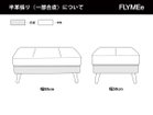 【フライミー ノワール/FLYMEe Noir / GOODS】のOcean Stool / オーシャン スツール 張地に「半革張り(一部合皮)」をご指定の場合、上図のように張り分けられます。|ID: prp329100002051115 ipo3291000000030252704