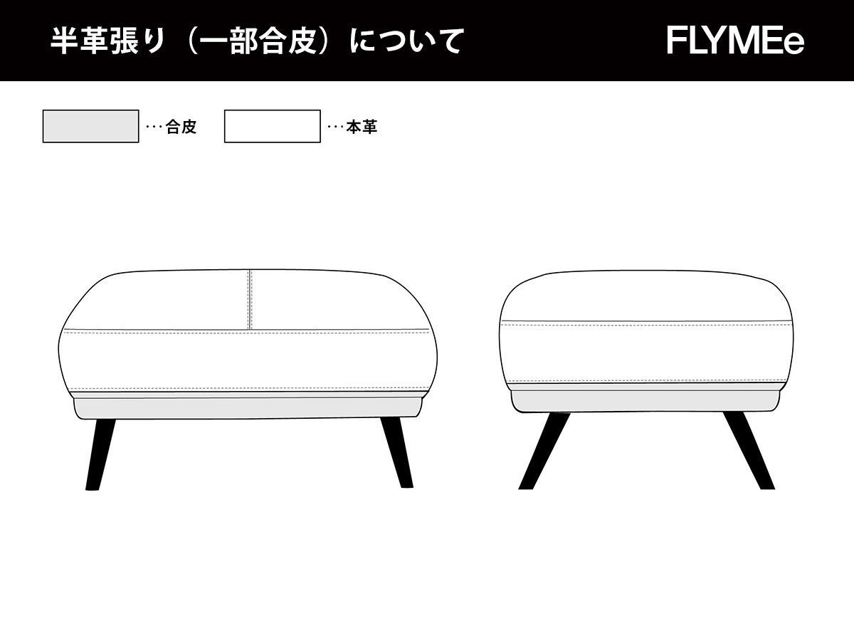 【フライミー ノワール/FLYMEe Noir / GOODS】のLorraine Stool / ロレーヌ スツール インテリア・キッズ・メンズ・レディースファッション・服の通販 founy(ファニー) 　送料無料　Free Shipping　ホーム・キャンプ・アウトドア・お取り寄せ　Home,Garden,Outdoor,Camping Gear　家具・インテリア　Furniture　その他 インテリア雑貨、家具　Furniture, Interior, Others　張地に「半革張り(一部合皮)」をご指定の場合、上図のように張り分けられます。|ID: prp329100002051119 ipo3291000000025325065