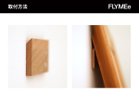 【フライミー ヴェール/FLYMEe vert / GOODS】のMIRROR SANO / ミラー サノ 42 × 168 設置したい場所に付属の壁掛けフックを取り付けます。ミラーの裏面と壁掛けフックがしっかりと重なるよう引|ID: prp329100002328833 ipo3291000000030212547