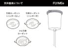 【リーブルーム/LEE BROOM / GOODS】のLITTLE LENS FLAIR PENDANT / リトルレンズフレア ペンダント 天井取付け仕様「引掛けシーリング仕様」をご選択の場合、フランジカバーが引掛シーリングの下に設置され、|ID: prp329100002417394 ipo3291000000033854626