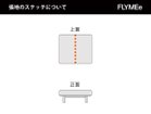 【マスターウォール/MASTERWAL / GOODS】のPicchio PS3 OTTOMAN / ピッキオ ピーエススリー オットマン 張地にレザーをご選択の場合、上図の点線の位置にステッチが入ります。|ID: prp329100002786560 ipo3291000000030244580